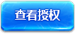 authorization